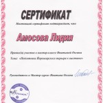 Диплом грумера